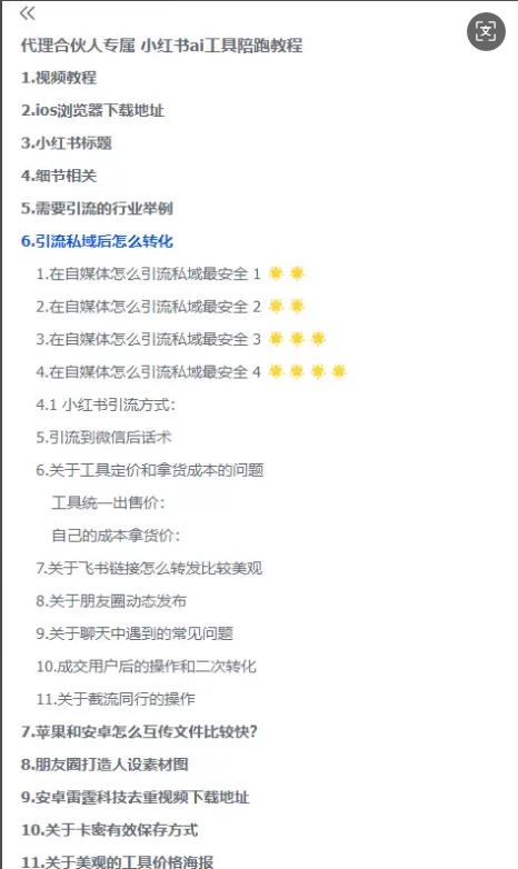 副业选不对，努力全白费！卖小红书AI工具。4 天 13070，2 天 8953，别再踩坑！