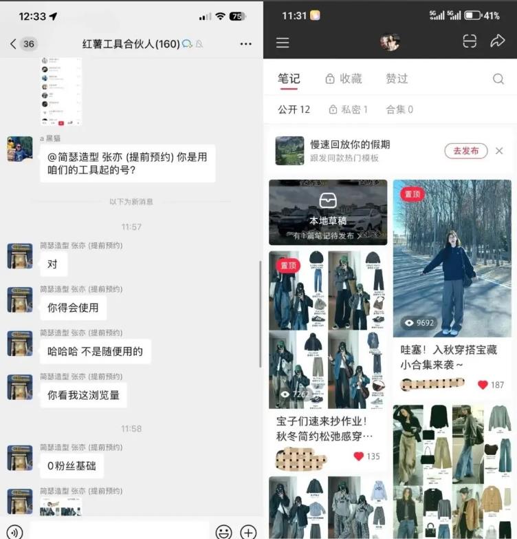 副业选不对，努力全白费！卖小红书AI工具。4 天 13070，2 天 8953，别再踩坑！