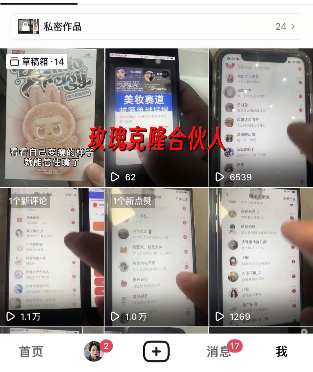 玫瑰克隆神器，ai鲁大魔，自媒体必备工具，一键爆款神器，详细教程