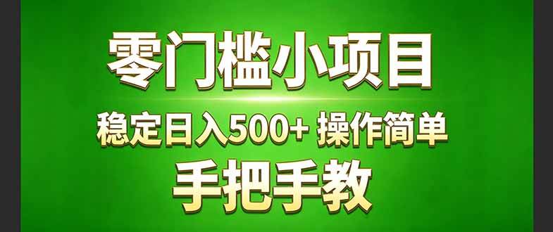 真实实操两年多的小项目，正规长期做，适合想赚点额外收入的朋友，手把手教！ (