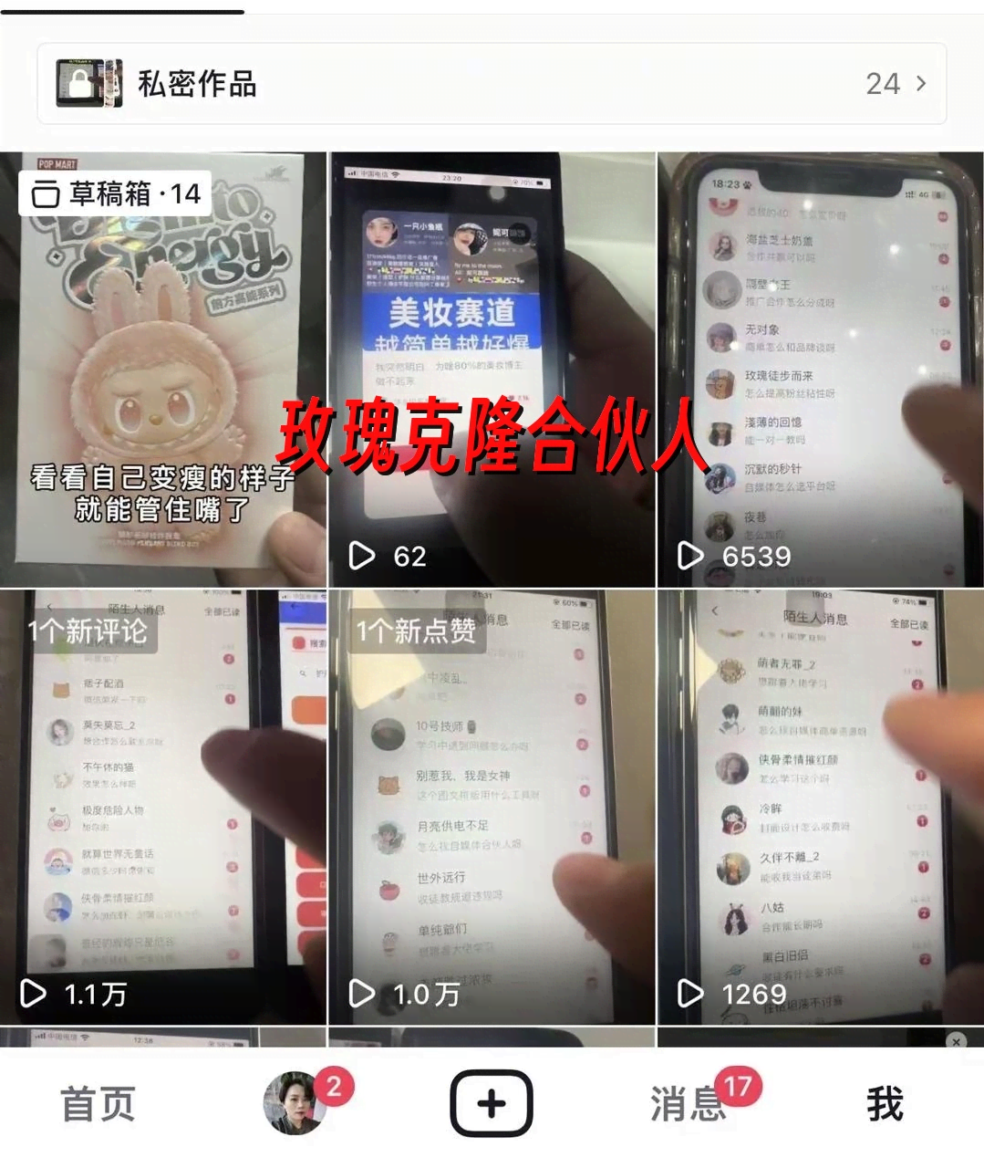 玫瑰克隆工具，ai鲁大魔，自媒体必备神器，一键爆款，详细教程。