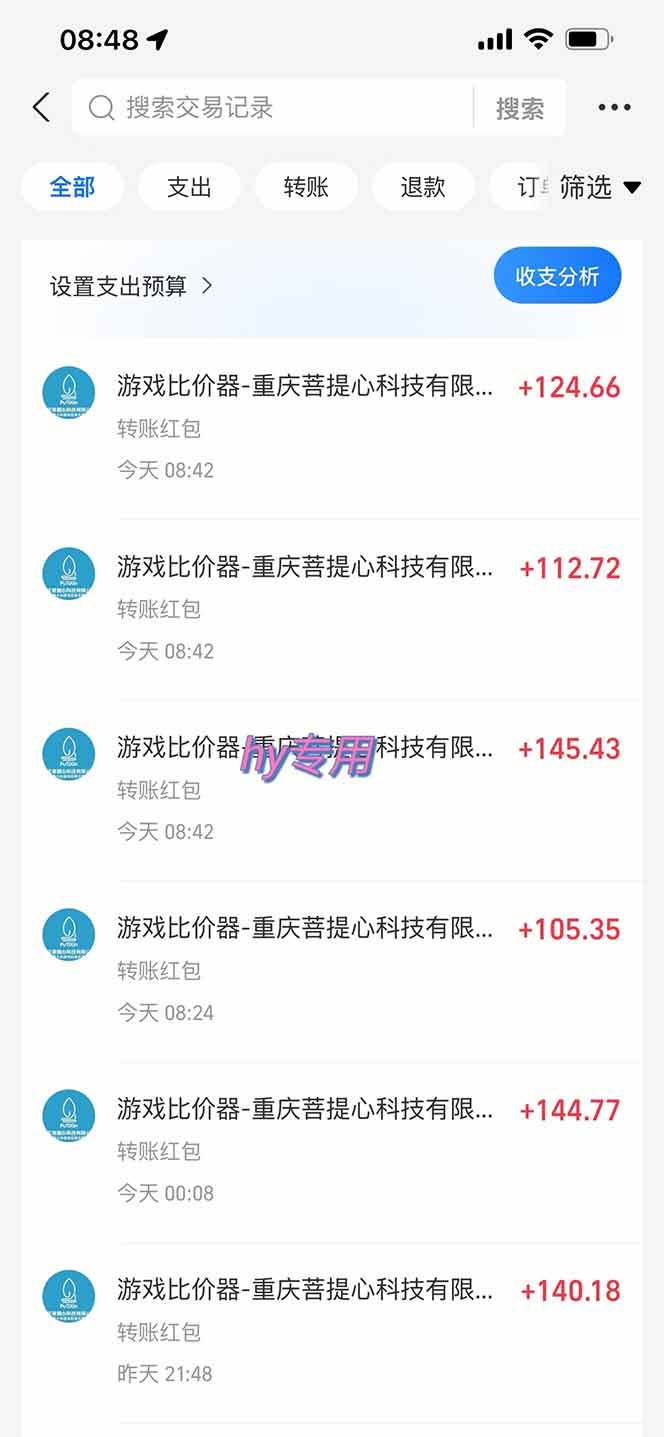 三款游戏24小时全自动打金，日入1000+，长期稳定，绿色稳定！
