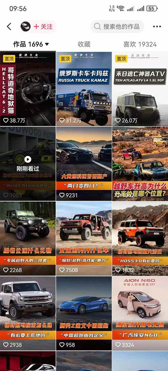 汽车科普解说赛道变现教程：文案+素材+剪辑+录音全教学，单条视频点赞几十万+