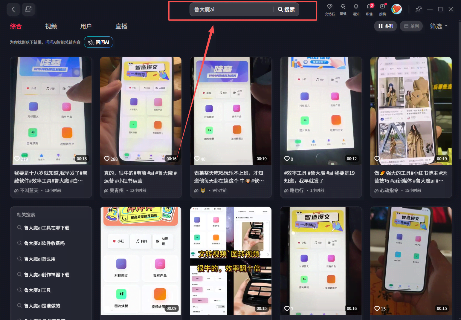 玫瑰克隆工具，ai智能体软件，自媒体神器，一键爆款，60多个功能的详细教程。